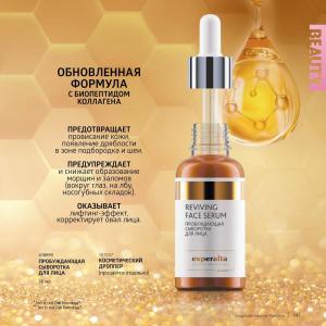 сибирское здоровье каталог продукции официальный