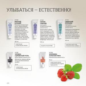 официальный сайт сибирского здоровья каталог и цены