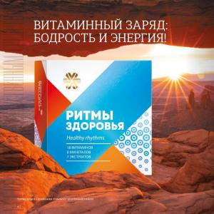 сибирское здоровье каталог май