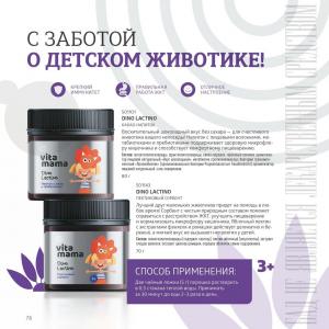 сибирское здоровье каталог май 2024 с ценами