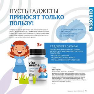 сибирское здоровье каталог с ценами май