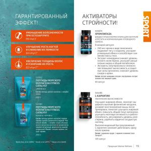 сибирское здоровье официальный каталог 2024