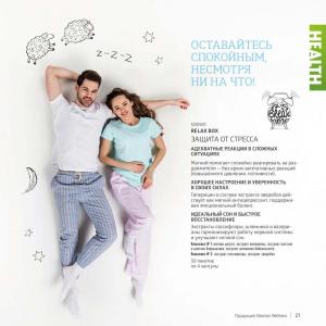 сибирское здоровье каталог продукции официальный сайт