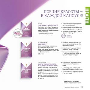 сибирское здоровье официальный каталог 2024 год