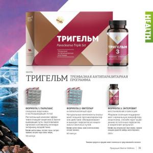 сибирское здоровье каталог