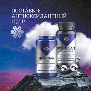 витамины сибирское здоровье каталог