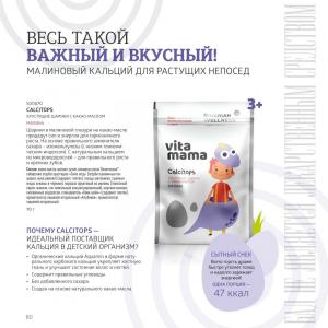 сибирское здоровье официальный сайт каталог 2024