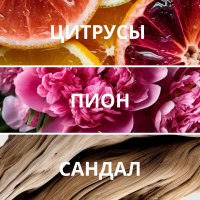 Nuage Peony / Нюаж Пион, парфюмерная вода | Сибирское здоровье / Siberian Wellness