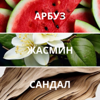 Arc-en-Ciel / Арк-ен-сьель, парфюмерная вода, 1.5 мл | Сибирское здоровье / Siberian Wellness