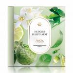Neroli Tea & Bergamot (Нероли и бергамот), парфюмированный набор | Сибирское здоровье / Siberian Wellness