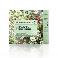Фиточай из диких трав № 7 (Легкость движений) - Baikal Tea Collection | Сибирское здоровье / Siberian Wellness