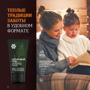 сибирское здоровье официальный