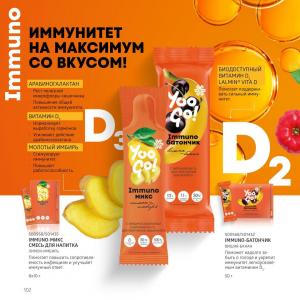 siberian wellness каталог продукции 2024 цены