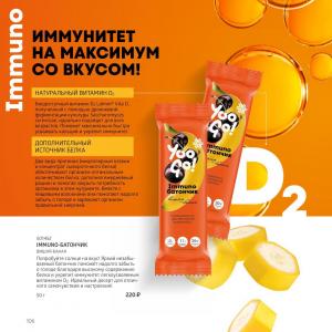 чистота сибирское здоровье