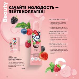 сибирское здоровье каталог продукции официальный