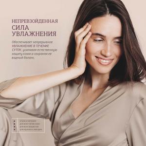 сибирское здоровье официальный каталог 2022
