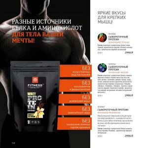 сибирское здоровье каталог товаров