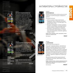 сибирское здоровье каталог с ценами официальный