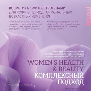 сибирское здоровье каталог 2026