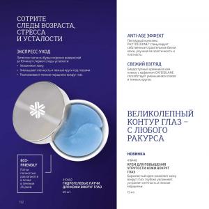 сибирское здоровье каталог с ценами