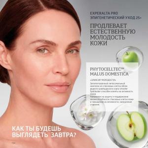сибирское здоровье тюмень каталог