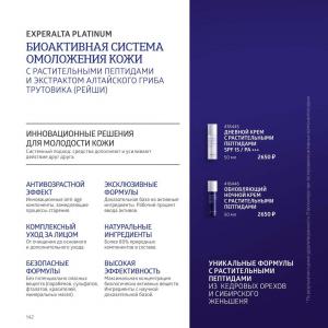 сибирское здоровье казань каталог