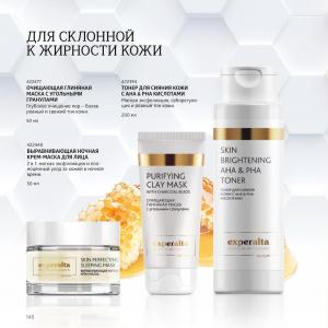 сибирское здоровье каталог 2024г