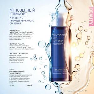 сибирское здоровье для зарегистрированных