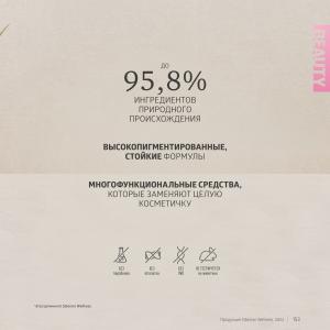 сибирское здоровье каталог продукции цены казахстан
