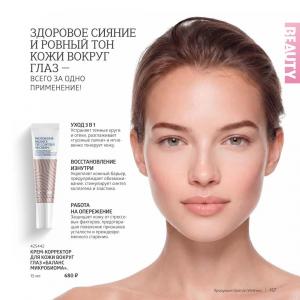 siberian wellness официальный сайт каталог