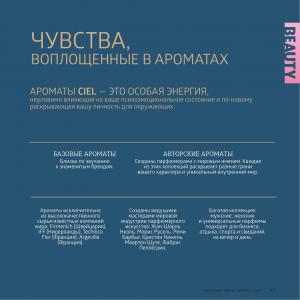 сибирское здоровье официальный каталог 2023 цены