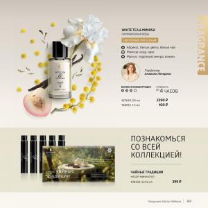 продукция сибирское здоровье каталог цены