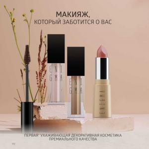 siberian wellness каталог продукции 2023 цены