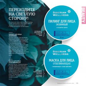 сибирское здоровье официальный сайт каталог май 2022
