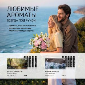 магазин сибирское здоровье каталог