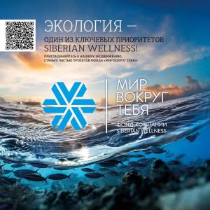 сибирское здоровье сайт