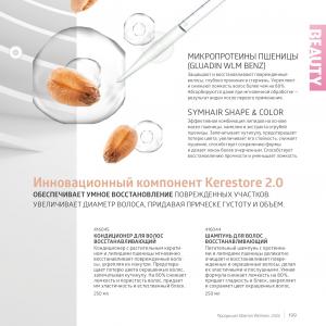 сибирское здоровье каталог май 2022
