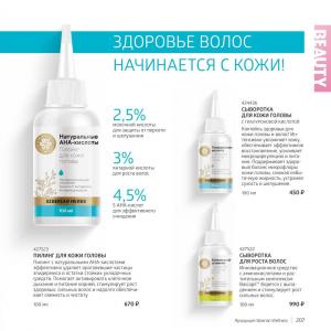 сибирское здоровье каталог с ценами 2026г октябрь
