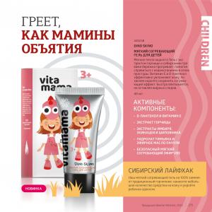 продукция сибирское здоровье каталог цены официальный

