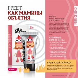сибирское здоровье каталог отзывы