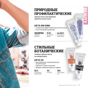 сибирское здоровье каталог с ценами 2022 акции
