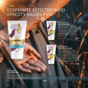 продукция сибирское здоровье каталог с ценами 2026
