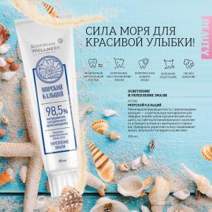 продукция сибирское здоровье каталог цены официальный сайт
