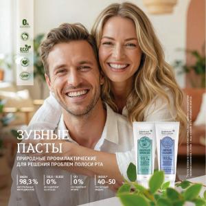 siberian wellness официальный сайт каталог