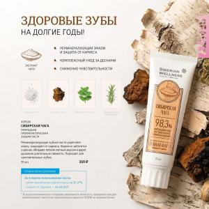 siberian wellness новосибирск каталог
