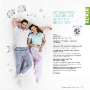 сибирское здоровье вход для зарегистрированных пользователей