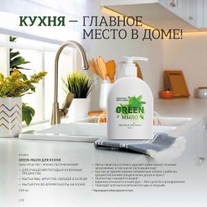 ростов сибирское здоровье каталог