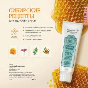 сибирское здоровье официальный каталог 2026 год