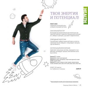 сибирское здоровье официальный каталог