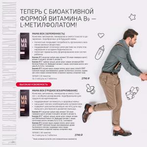 компания сибирское здоровье каталог продукции